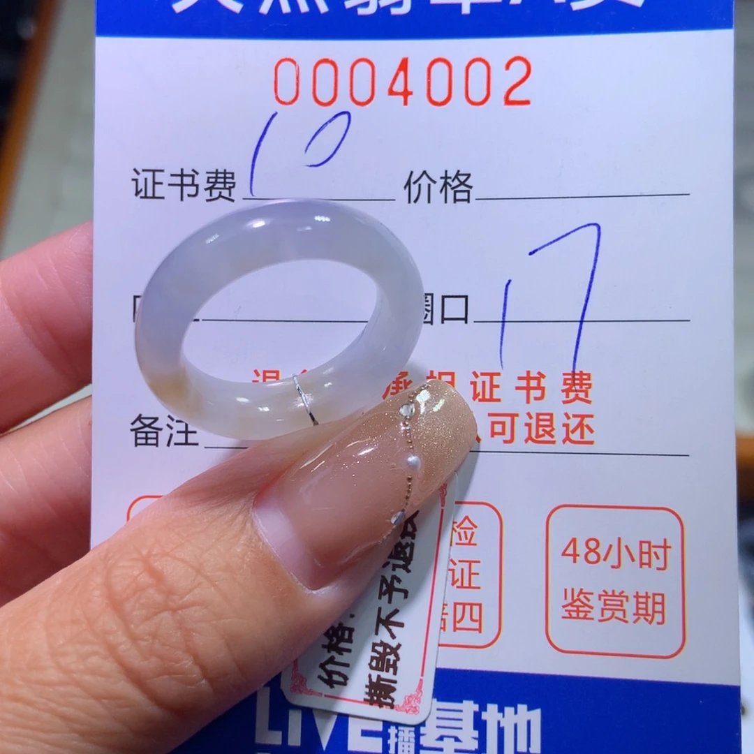 叶***n翡翠戒指未镶嵌翡翠