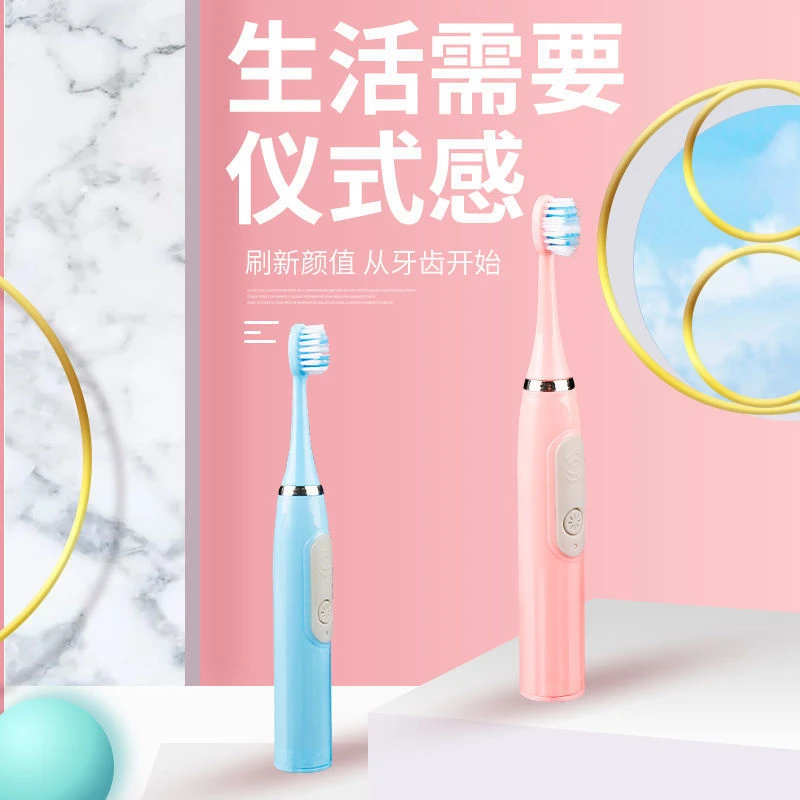 爆款电动牙刷男士自动女学生情侣款有线充电款成人软毛超声波护龈