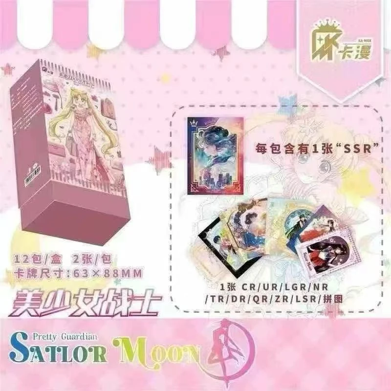 【29.9芙芙】卡漫美少女战士收藏盲盒卡牌