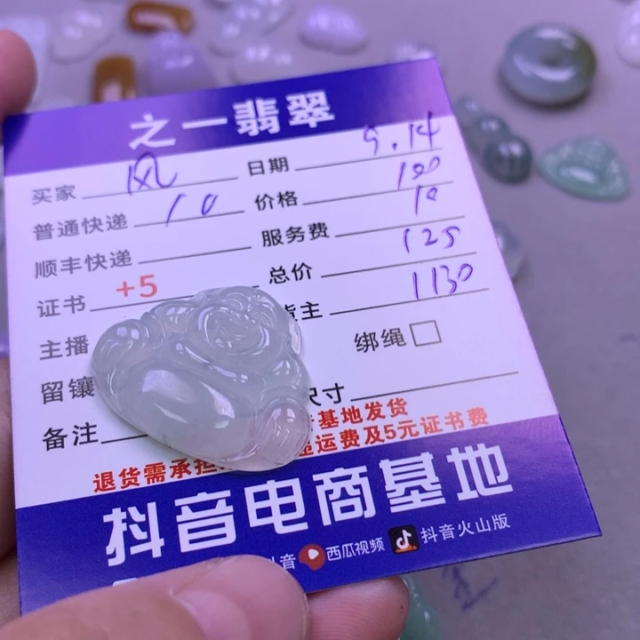 颈饰未镶嵌翡翠风**吹