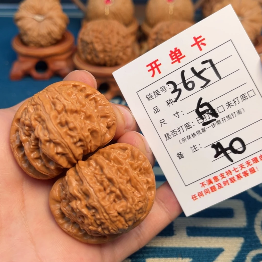 文玩核桃吊坠文玩