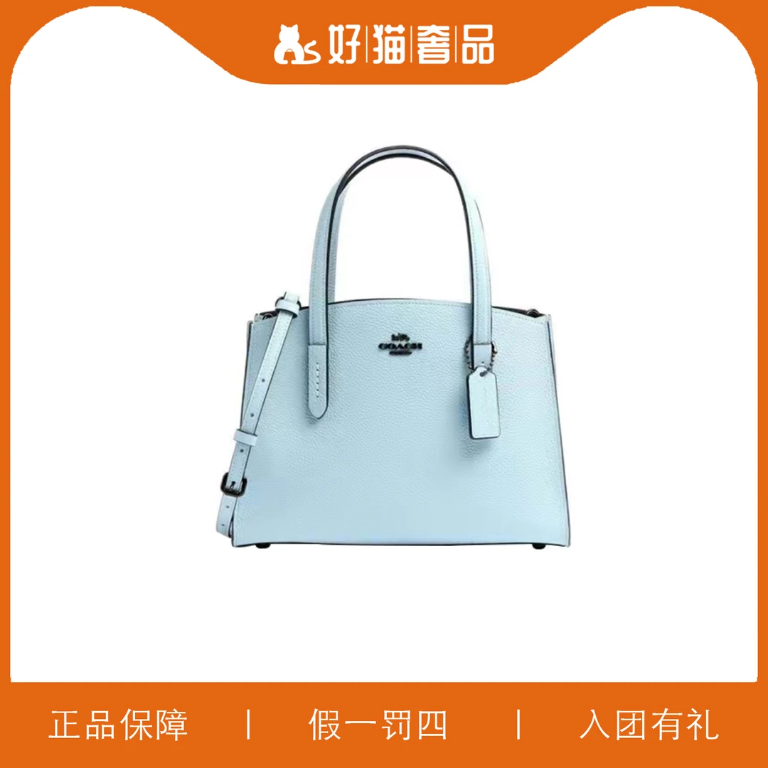 95新 COACH/蔻驰 蔻驰湖水绿查理/W5962/28X20X11