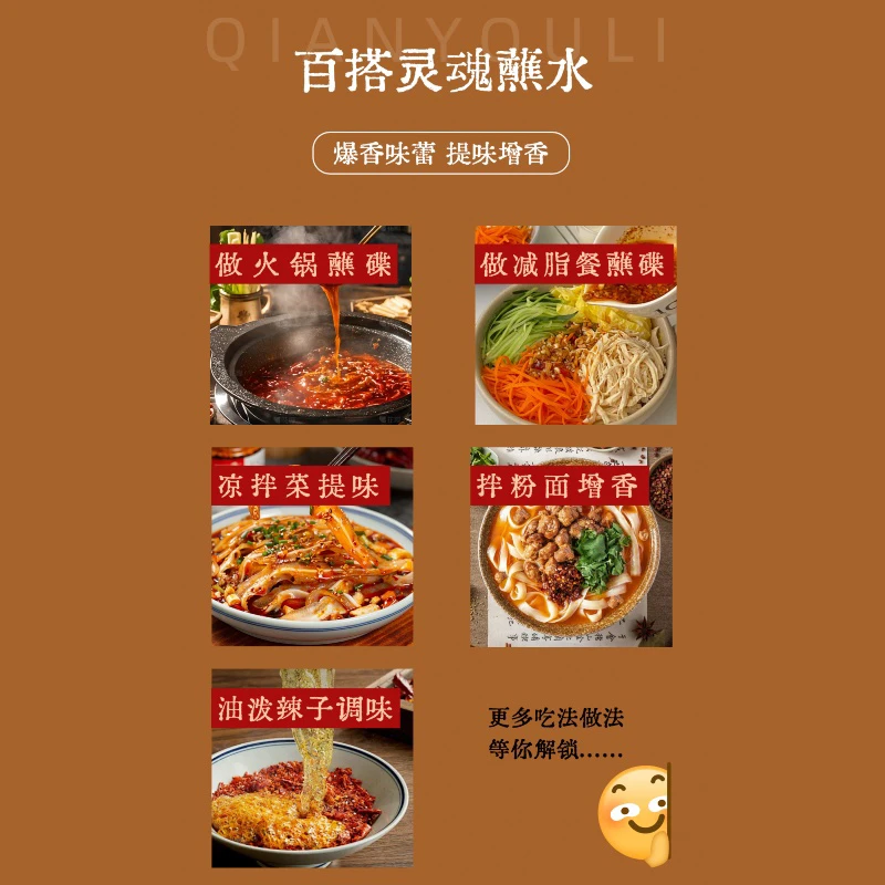 黔友礼木姜子糊辣椒（微辣）蘸料贵州辣椒面香辣串串蘸料油辣椒