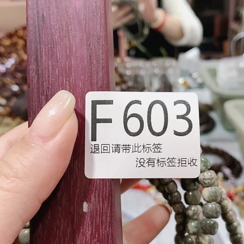 大叶紫檀（黑酸枝木类）@***下603