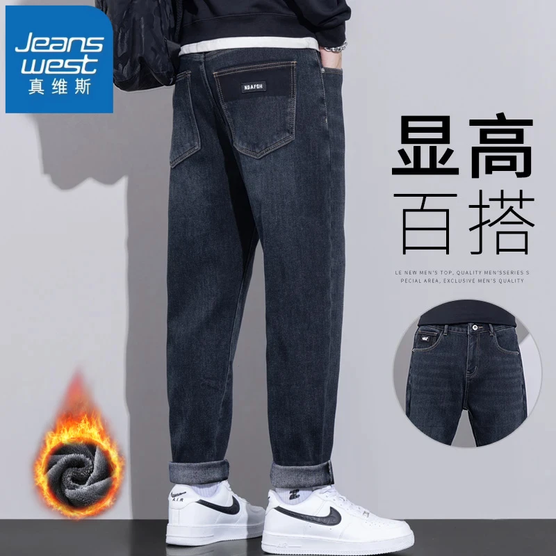 真维斯复古牛仔裤男士秋冬新款宽松直筒休闲百搭弹力耐磨长裤子男