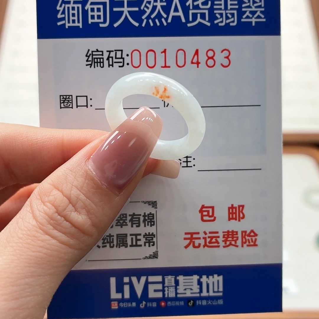 未镶嵌戒指翡翠花*_天然缅甸A货翡翠圈口13 福利