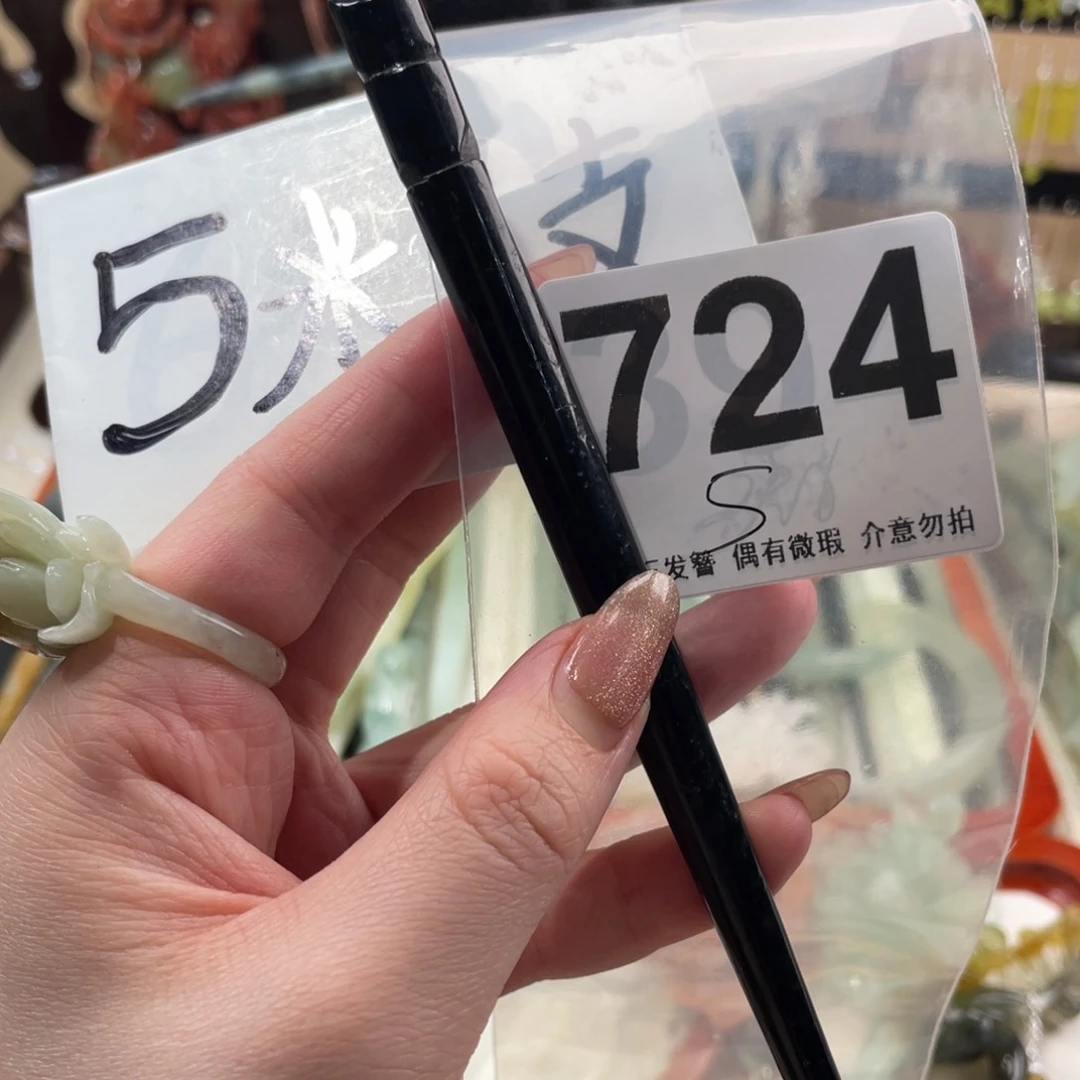 蛇纹石玉发饰未镶嵌