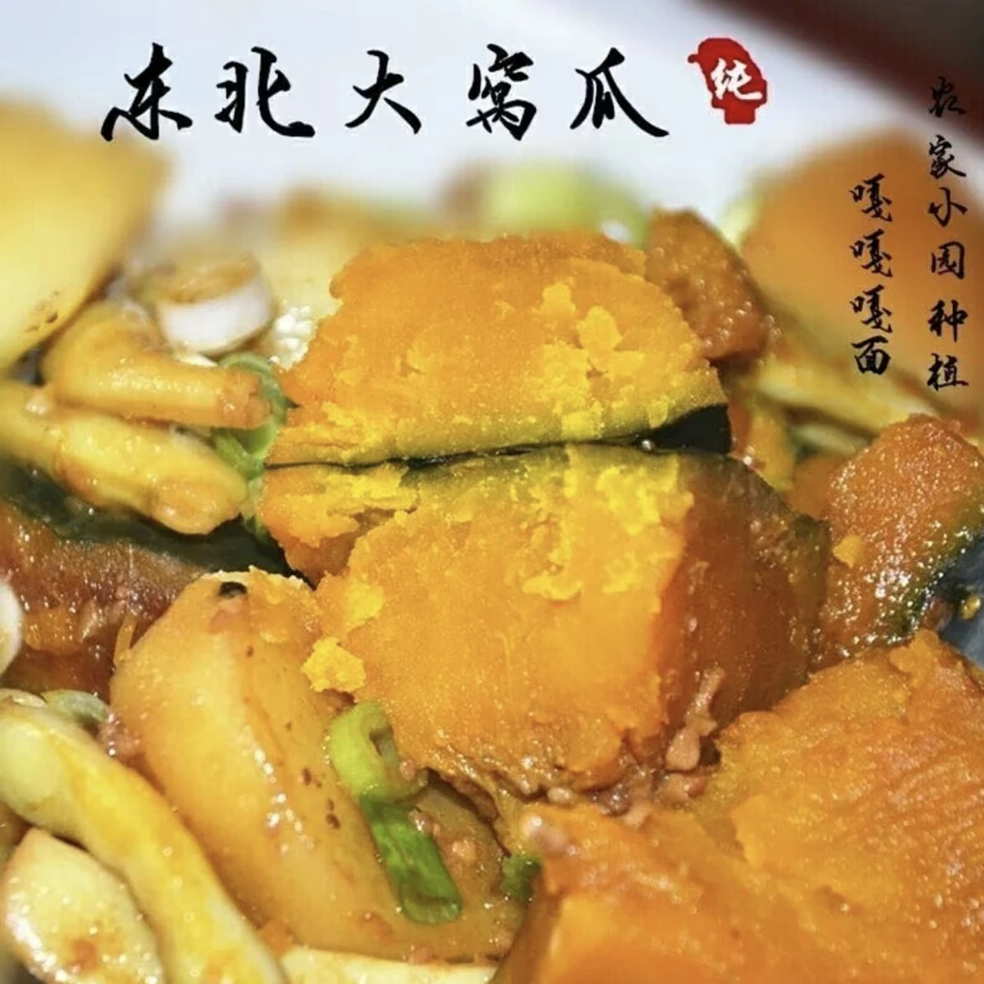 东北特产谢花面窝瓜4.5-5.5斤 超级香甜面糯。