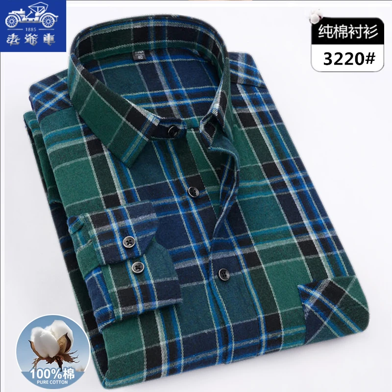 【纯棉】老爷车磨毛格子衬衫男中青年春季休闲男装爸爸装衬衣衬衫