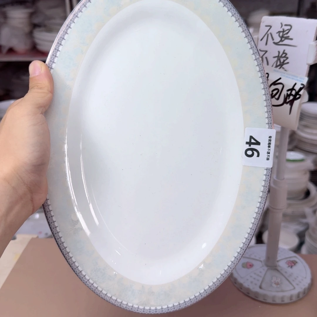 骨瓷14英寸鱼盘35*24cm一个瑕疵品不忒不还