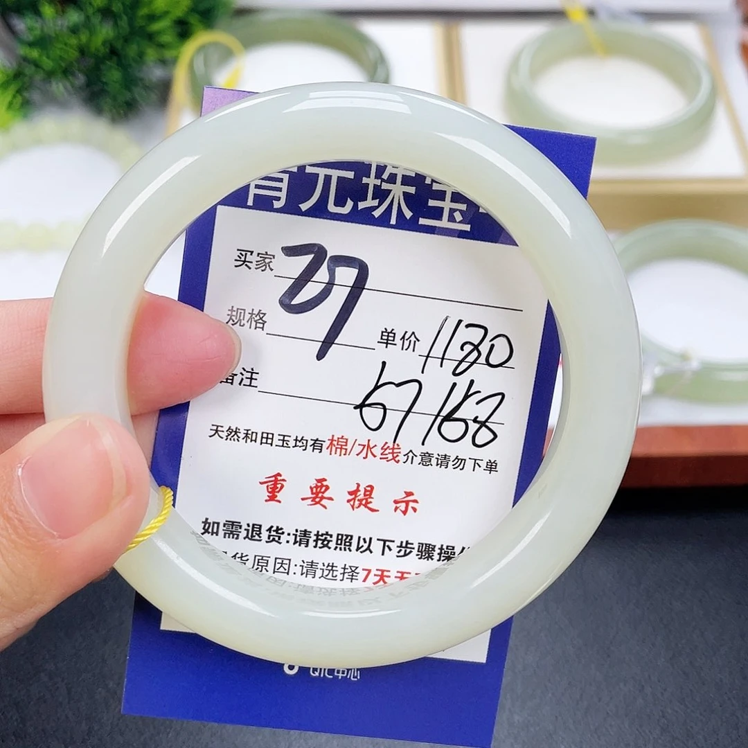 和田玉手镯未镶嵌