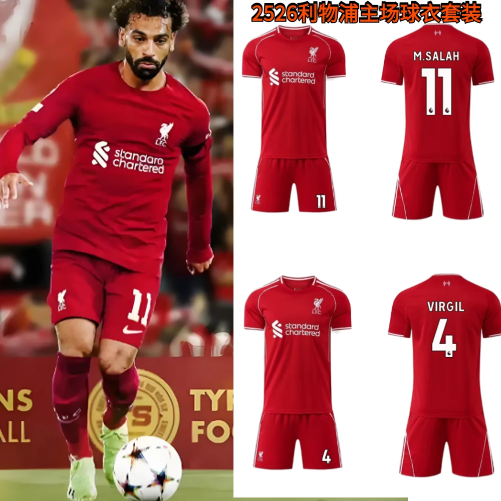 2526利物浦新赛季主场套装足球运动训练服学生成人男女萨拉赫球衣