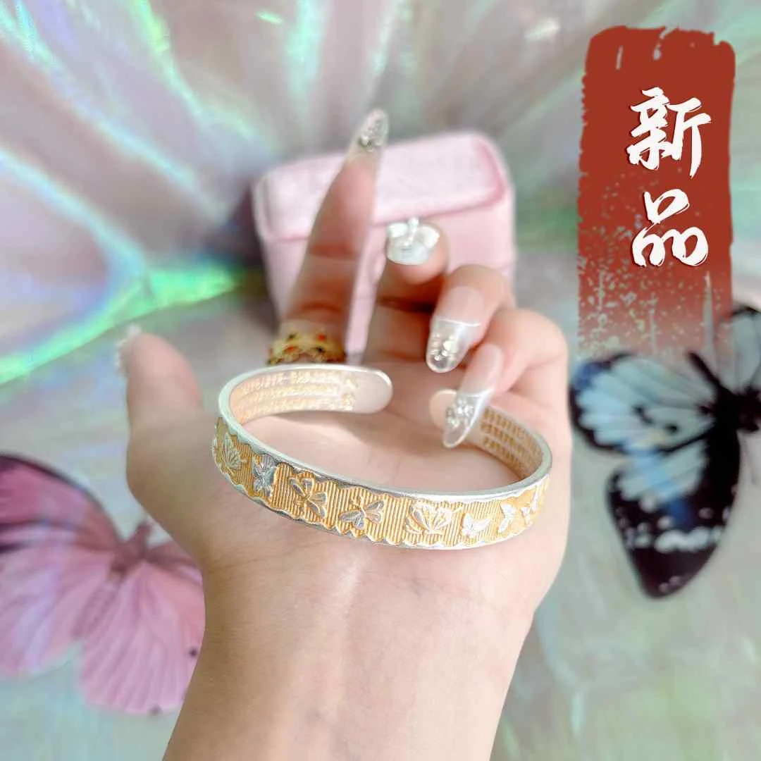 足银手镯 1号-描金蝴蝶心经【开口】手镯