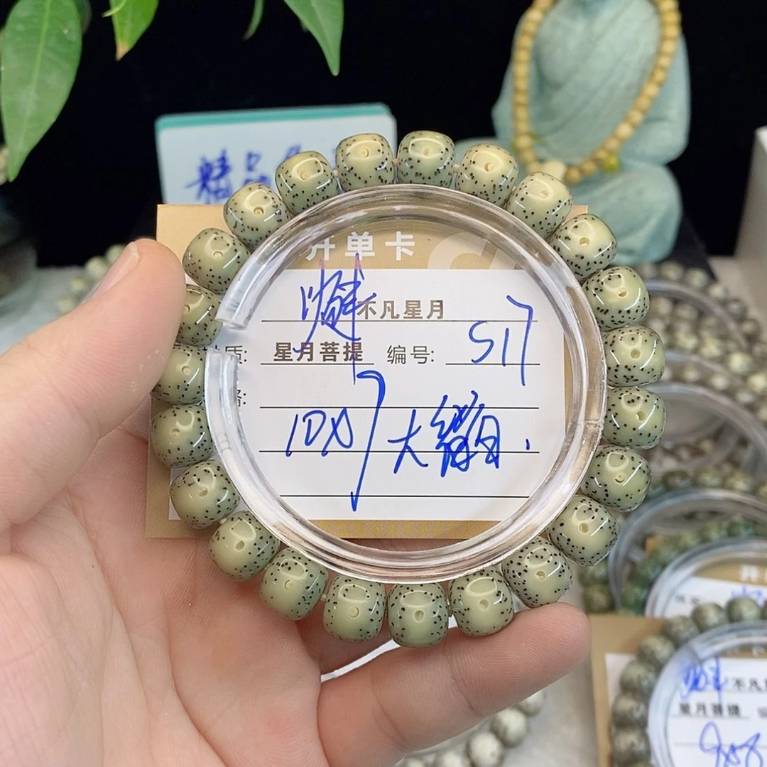 吊坠星月菩提88888S17
