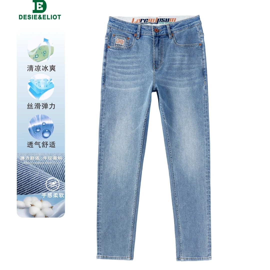 396白玉蓝春夏季粗斜超柔棉四面弹中高腰宽松直筒牛仔裤男士商务