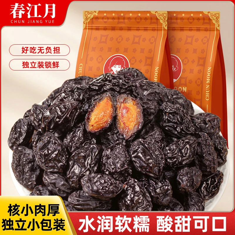 春江月西梅干独立小包装500g袋大西梅乌酸梅子干孕妇休闲梅子果干