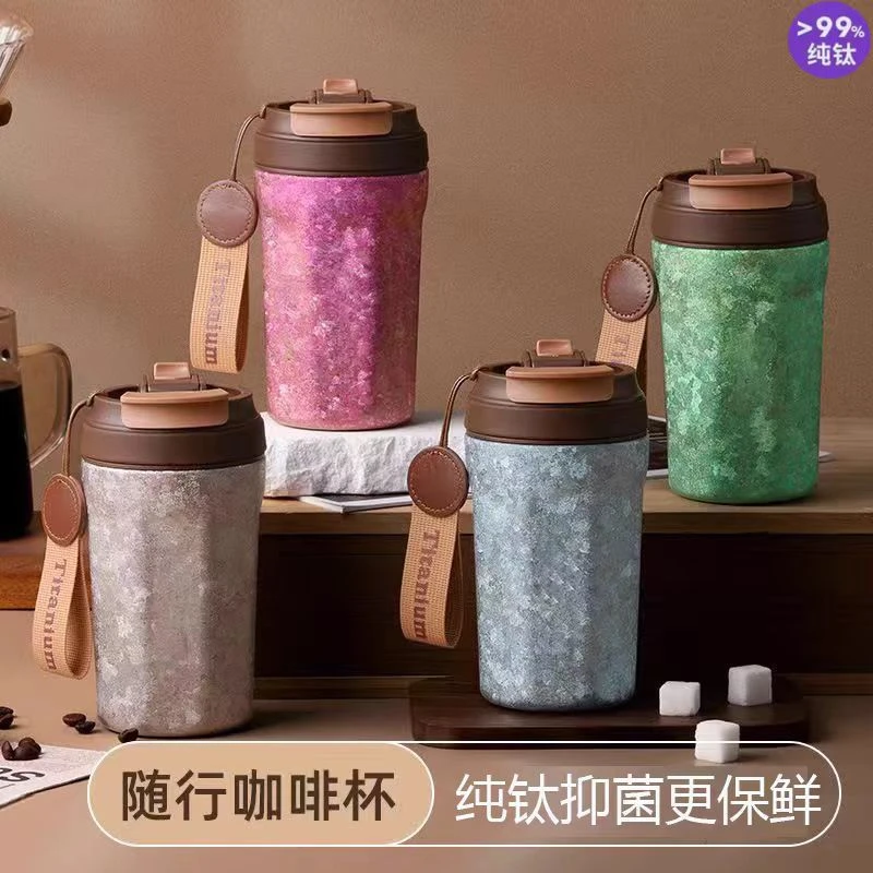 【2024新品】纯钛保温杯便捷咖啡杯高档礼品杯车载随行杯钛杯批发