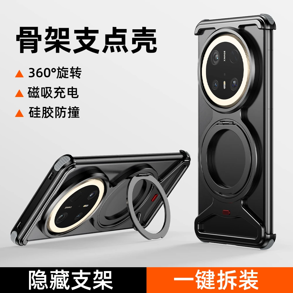 适用华为mate70手机壳新款pro金属无边框360°旋转支架磁吸保护套