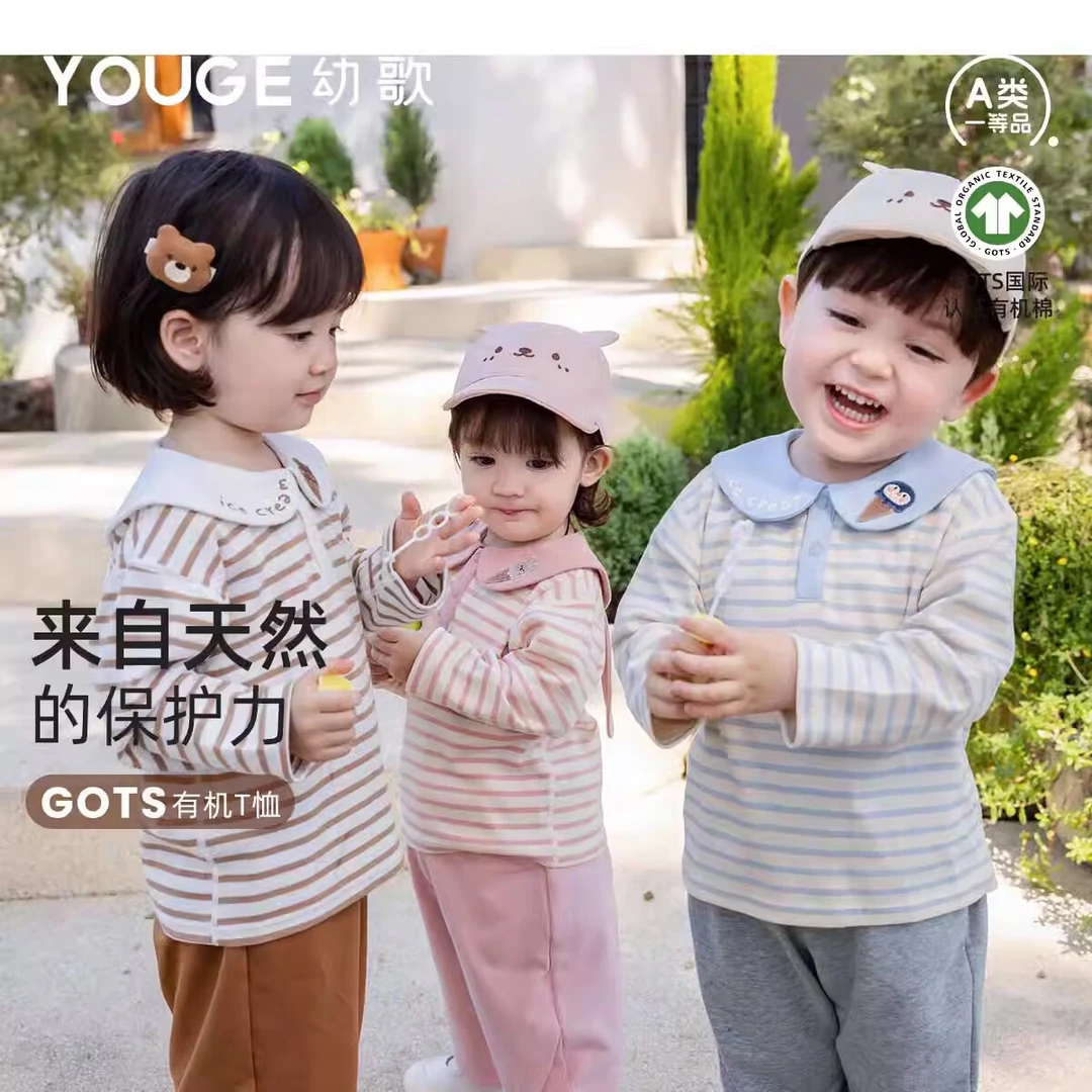 幼歌【GOTS有机棉】婴幼儿春季新品卡通娃娃领软糯舒适T恤上衣