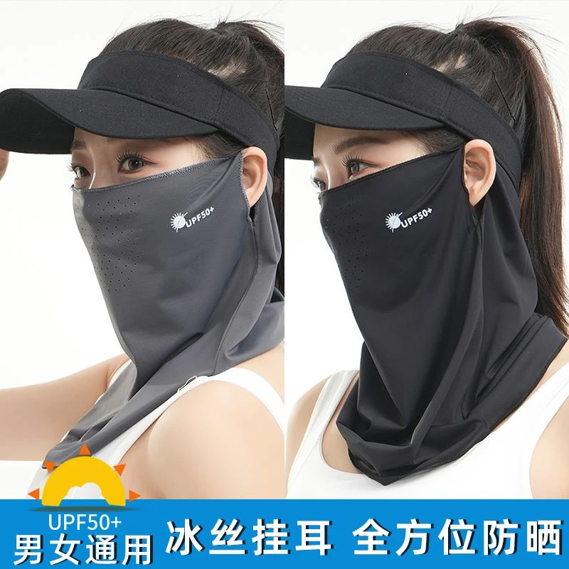 冰丝防晒面罩女夏季全脸防紫外线骑行护颈口罩遮阳面纱开车脸罩男