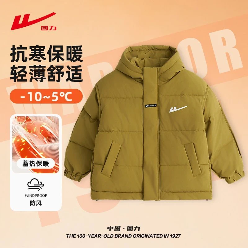 回力童装男童2025冬季新款儿童连帽棉服中大童加棉厚款防风外套潮