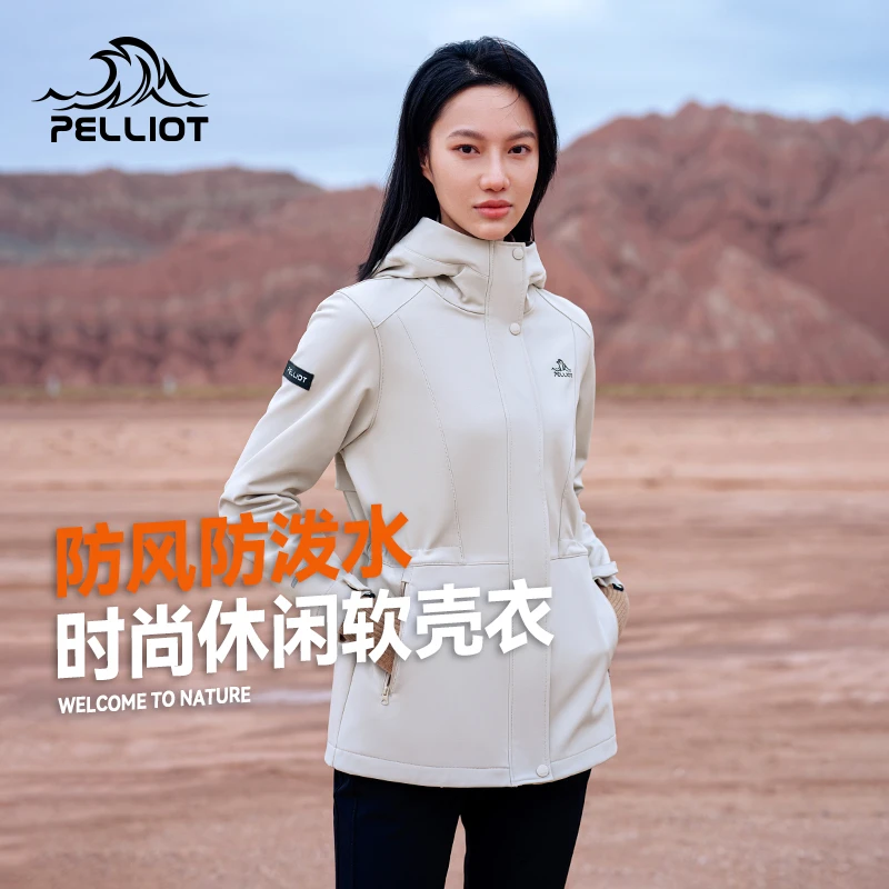 伯希和软壳衣户外休闲衣女款防风防泼水连帽收腰透气加绒单层外套