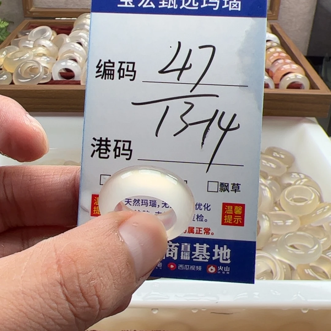 未镶嵌戒指玛瑙/玉髓