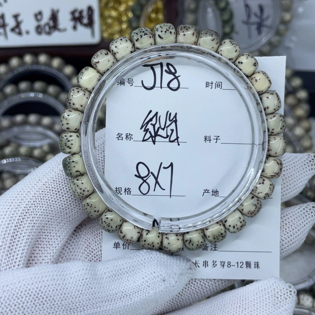 手串星月菩提J绿背