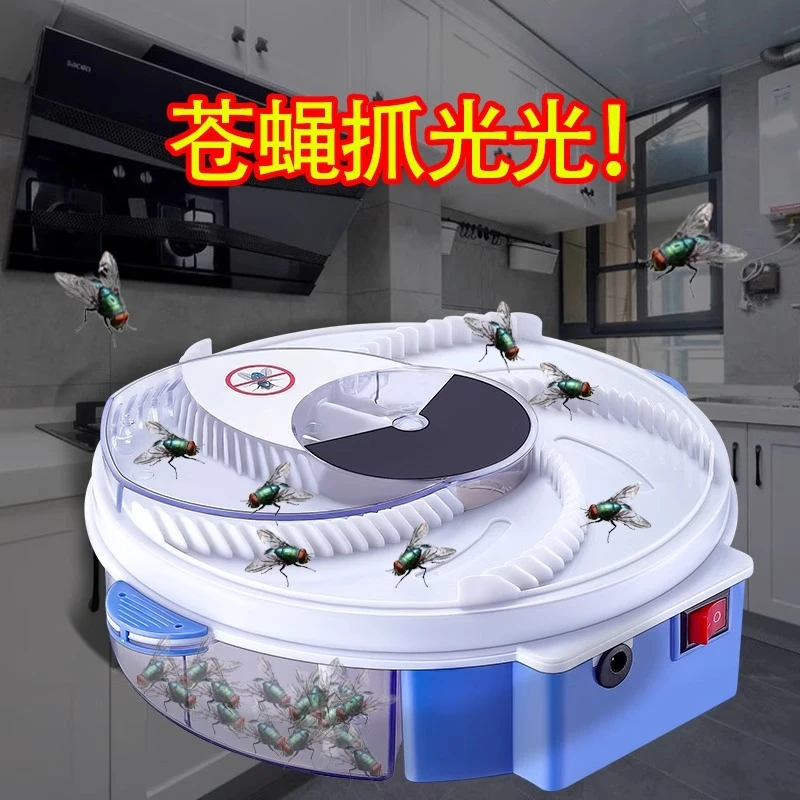家用灭蝇机扑蝇全自动捕捉苍蝇好物一扫光 抓诱捕灭杀诱蝇捕蝇器