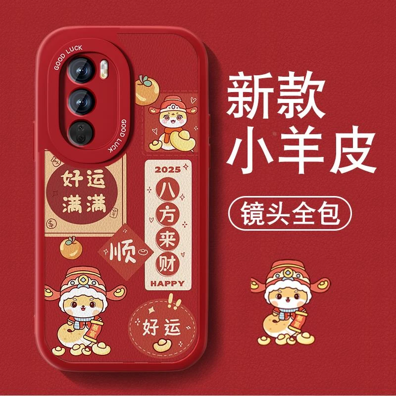 适用opporeno12手机壳Reno12pro新年12Pro+本命年0pp0红色喜庆硅