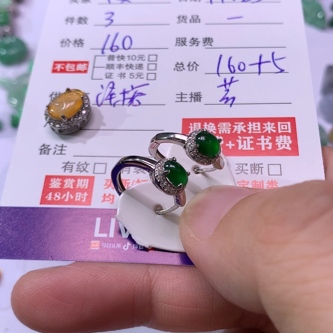 半***归翡翠银S925镶嵌挂件如意