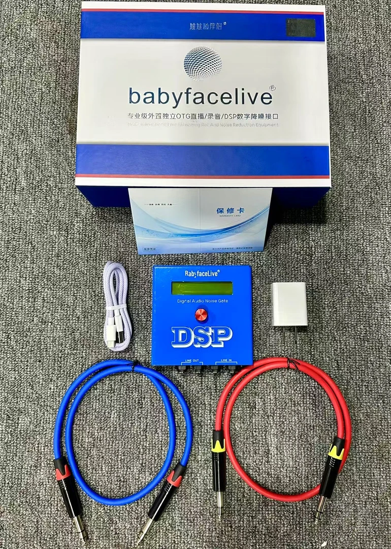 娃娃脸DSP数字降噪硬件效果器