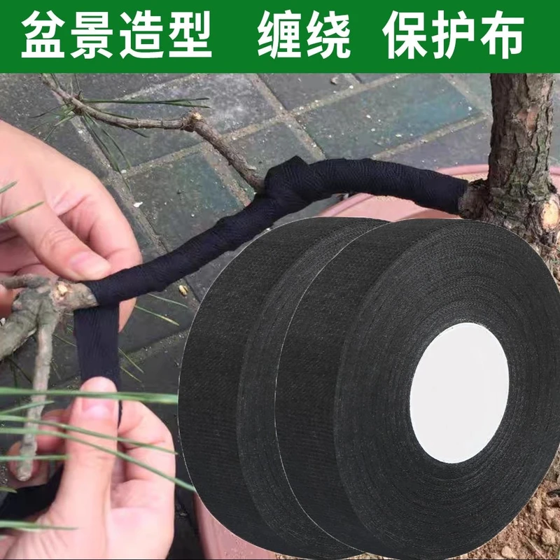 盆景树枝缠绕棉布带棉绳麻绳缠绕造型拿弯用白色黑色保护树皮热销