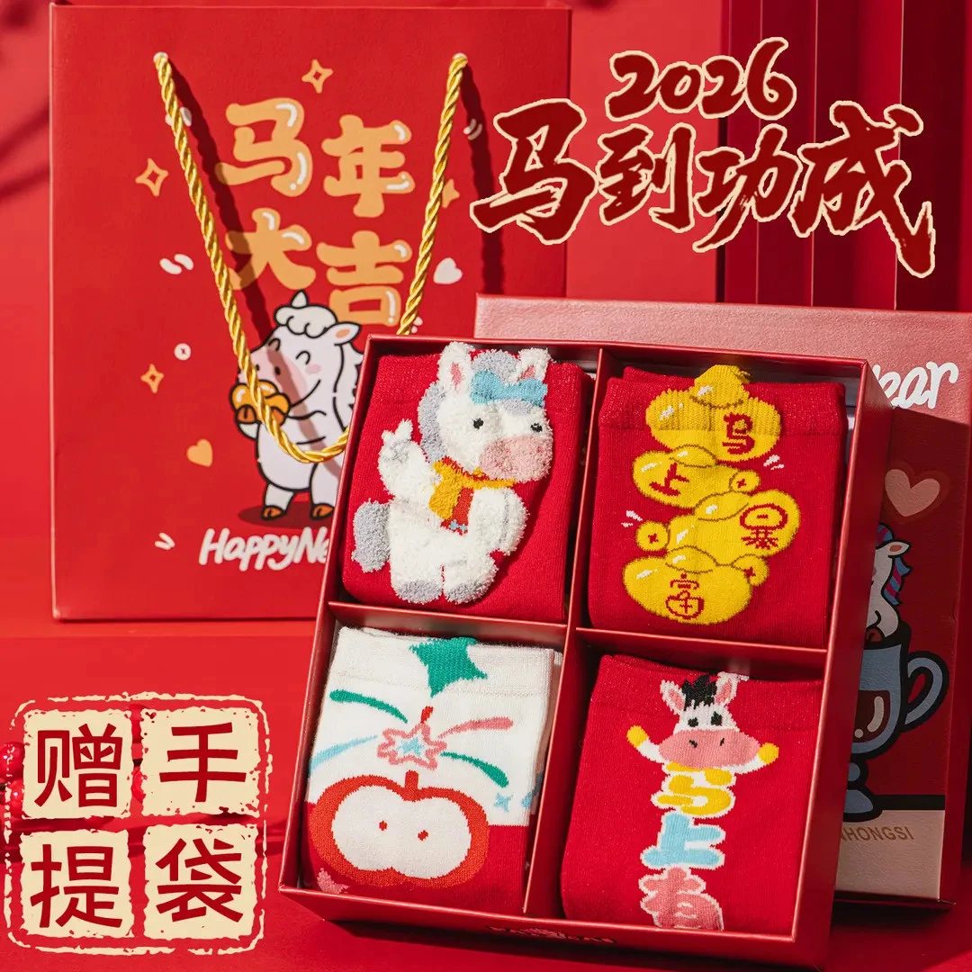 马年红袜子男女中筒袜后跟2026属马本命年棉袜新年礼物礼盒装长袜