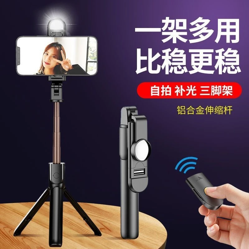 补光灯自拍杆全自动多功能新款三脚架手机支架360度旋转拍照神器