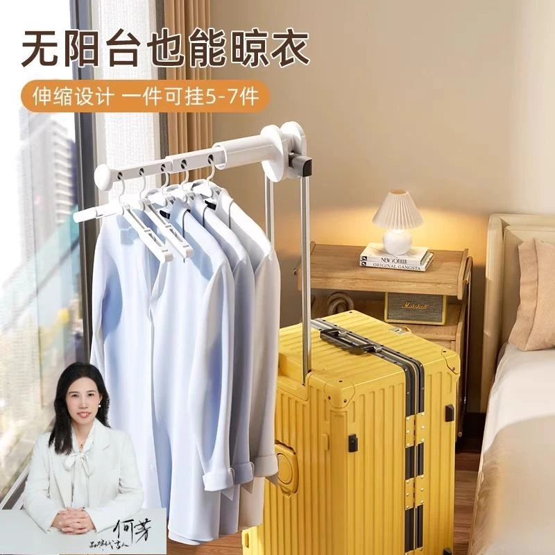 【旅行晒衣架】便携式旅游出差酒店室内折叠晒衣架免打孔伸缩晾晒