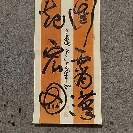 书法宋秉民。冲霄汉