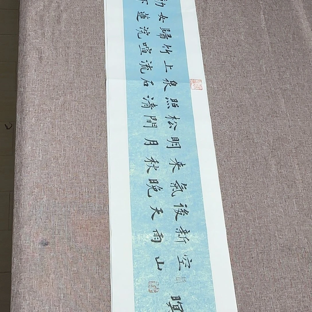 书法静逸草堂书画墨迹