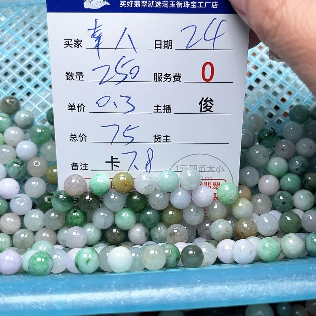 翡翠手链未镶嵌幸*人卡7.8货尾有纹