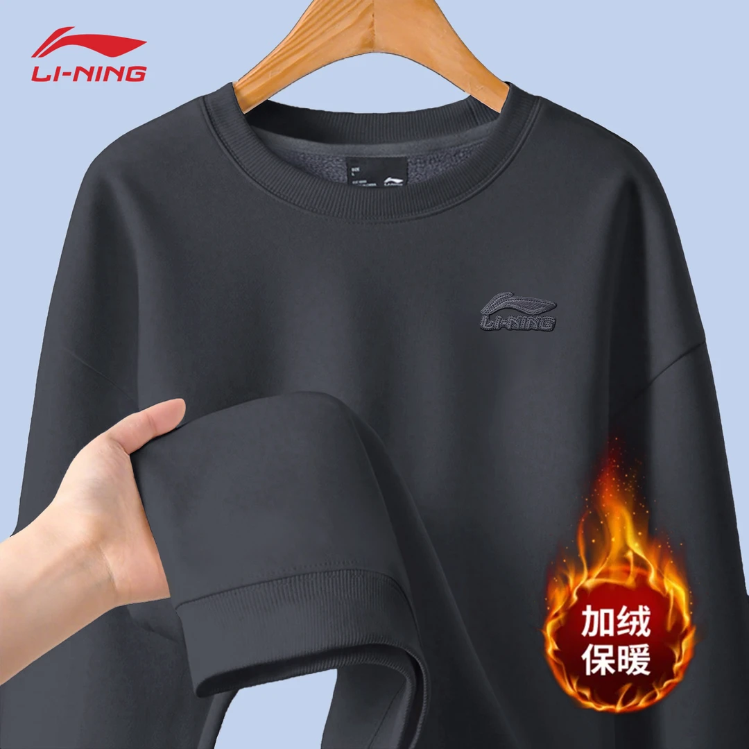 李宁加绒卫衣男款冬季宽松圆领简约百搭保暖防寒长袖休闲套头衫男
