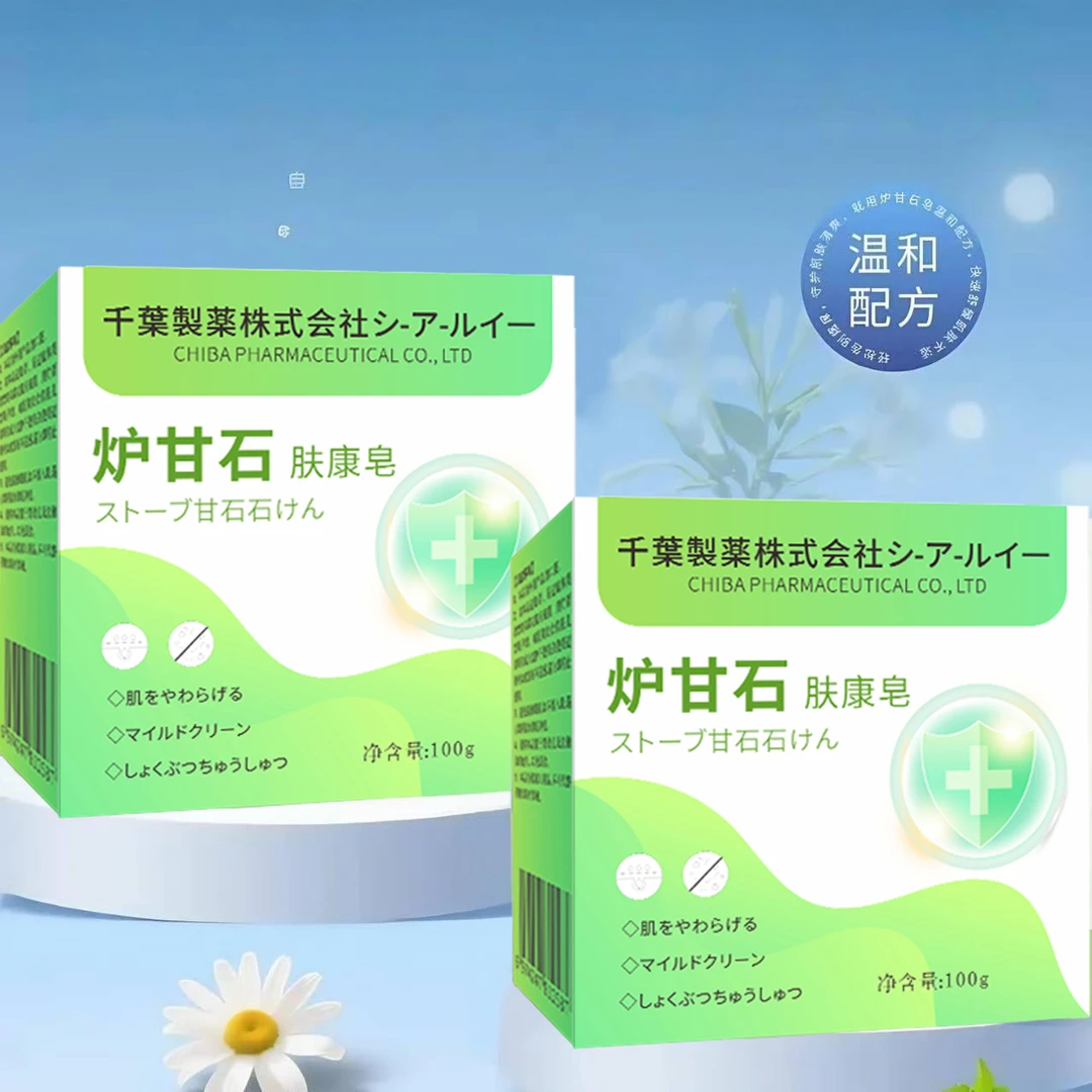 【炉甘石】全身适用纯草本植物外用男女通用不分年龄tt