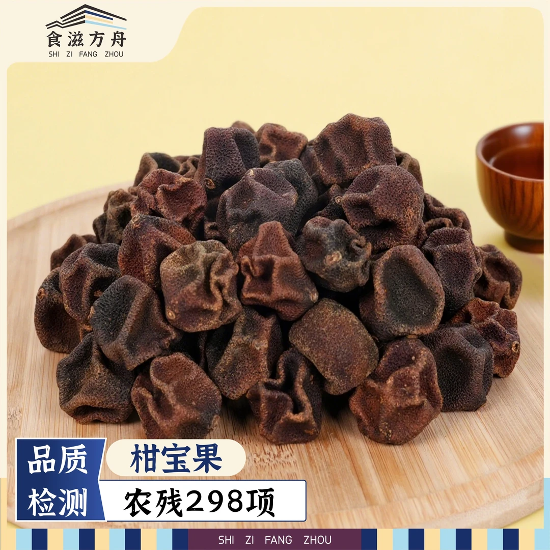 新会茶坑老树柑柑宝宝黄金果沸水冲泡蜂蜜腌制搭配鱼胶