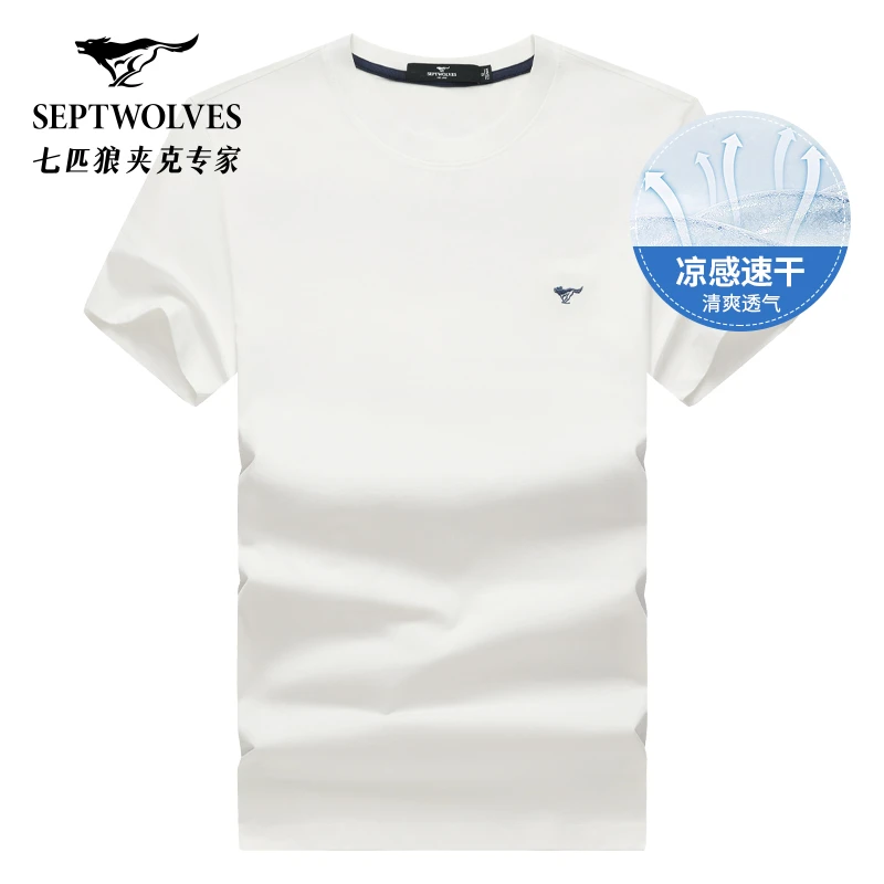 【凉感速干】七匹狼圆领短袖T恤衫2025夏季新款男士舒适透气薄上衣