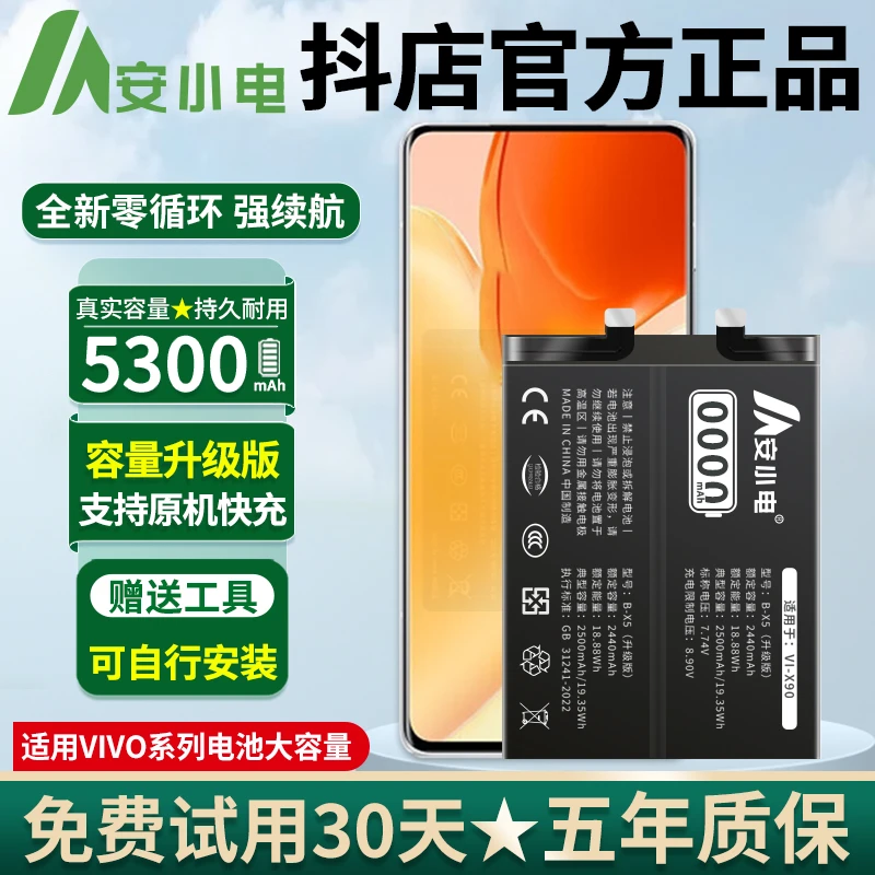 【适用VIVO全系列超大容量】手机电池更换原装vivo长效续航持久耐用