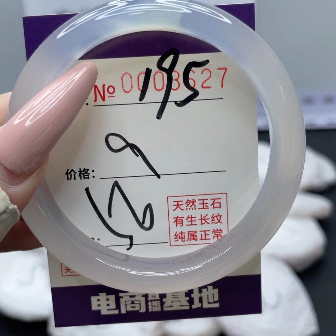 玛瑙/玉髓合金手镯195