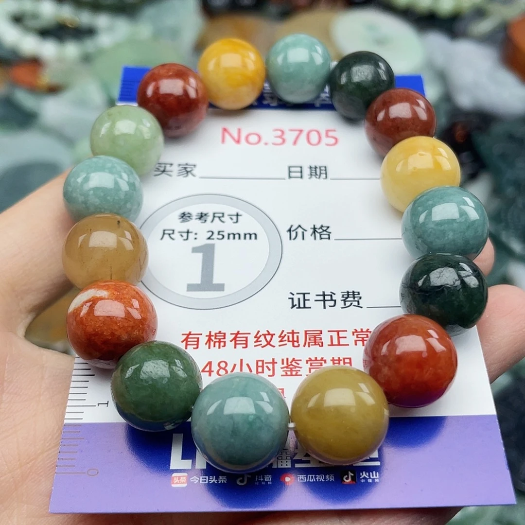 茹***至未镶嵌挂件翡翠3705