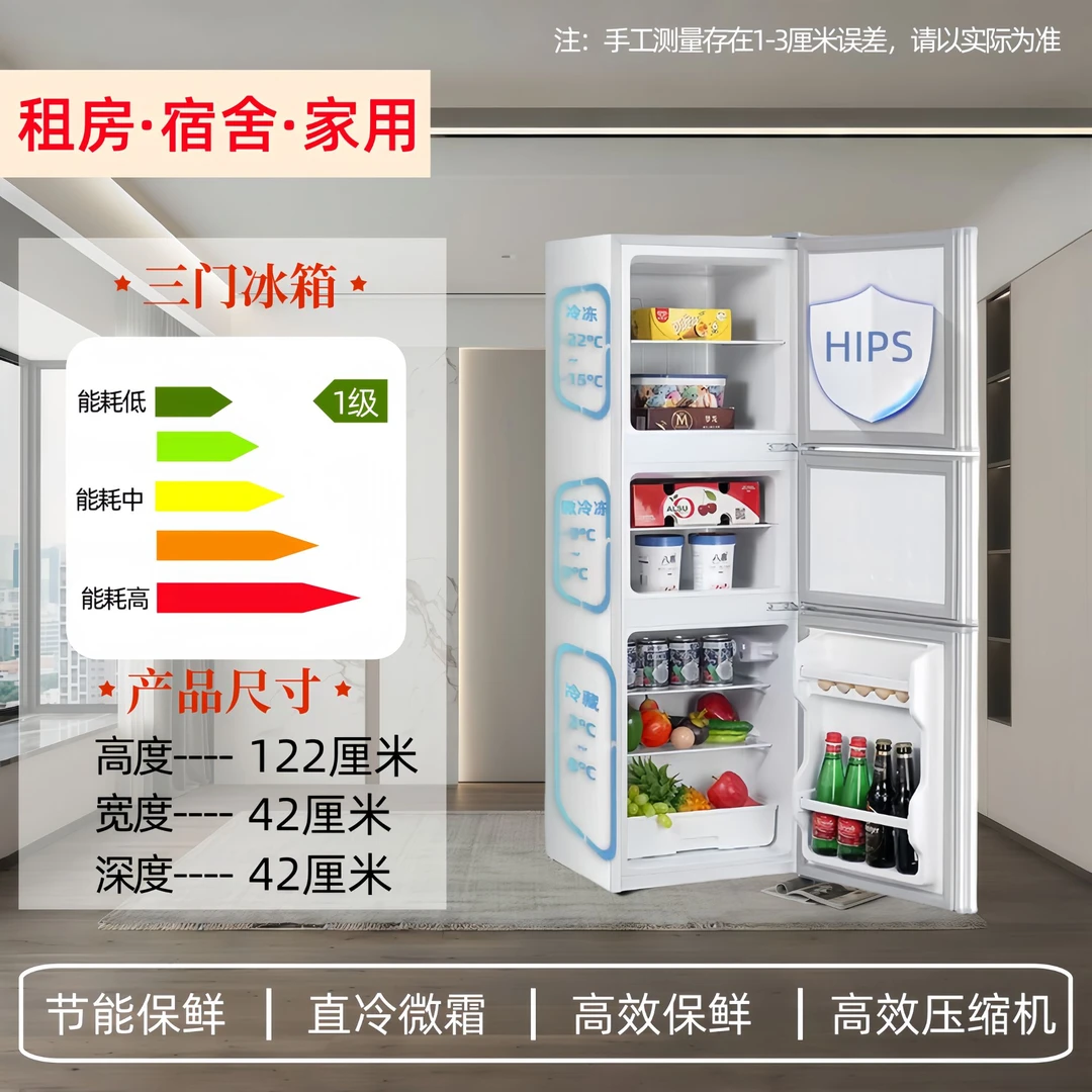 【瑕疵】122高三门冰箱小型家用买冰箱小冰箱家用冰箱热销排行榜