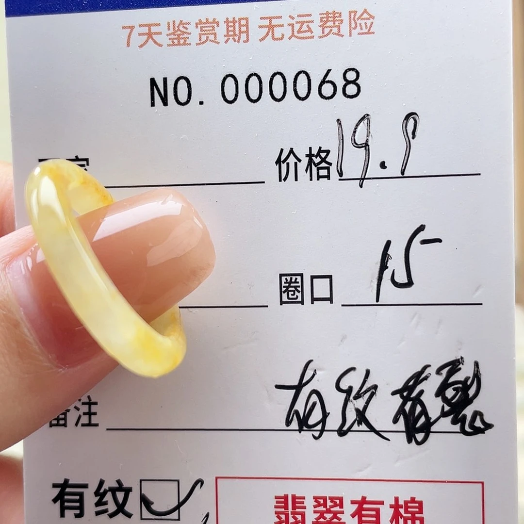 翡翠戒指未镶嵌翡翠戒指15