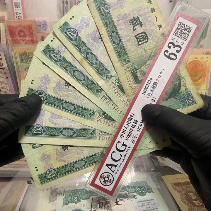 第四套902绿幽灵6张流通