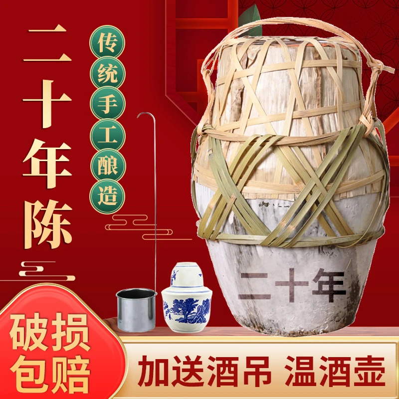 正宗黄酒即墨传统老酒二十年陈10斤坛装官方旗舰店蚨兴馆非绍兴